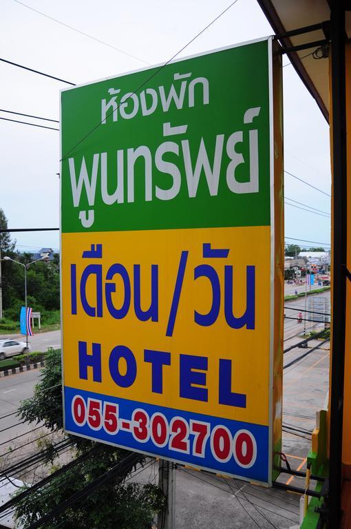 Phoonsab Hostel Phitsanulok Exterior foto